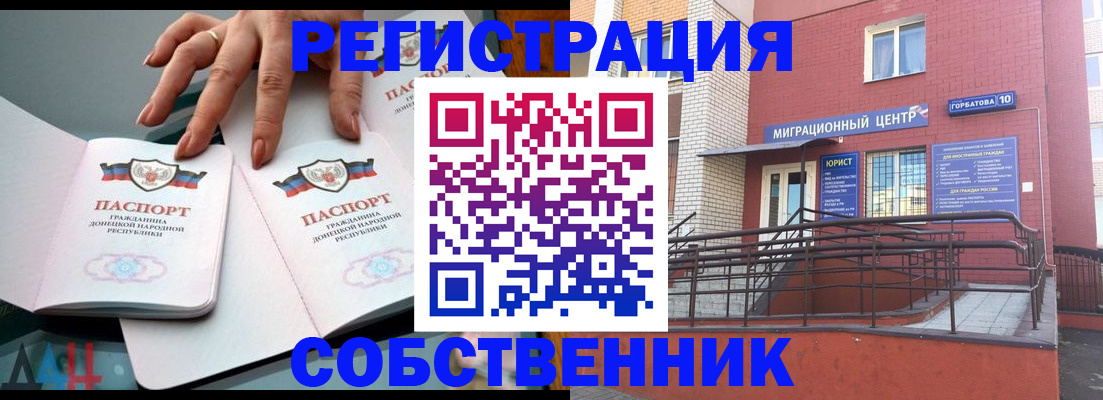 временная прописка в Обояни